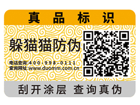 防偽溯源管理在酒類中的應(yīng)用有哪些？