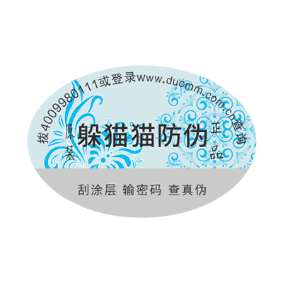 防偽廠家那么多，如何選擇？.jpg