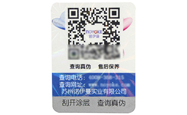  防偽標簽印刷有哪些技術(shù)？