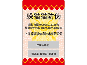  二維碼防偽標簽是什么？如何實現(xiàn)防偽的呢？