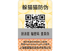 企業(yè)如何利用防偽溯源防竄貨系統(tǒng)實現(xiàn)營銷？