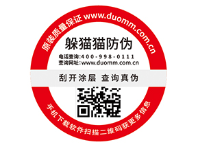 定制防偽標簽，二維碼如何賦予防偽功能？