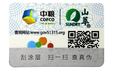  種子質(zhì)量溯源平臺(tái)有什么用？