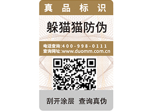 經(jīng)銷(xiāo)商防竄貨系統(tǒng)，有效解決竄貨亂價(jià)