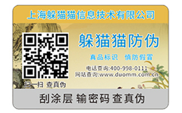 防偽防竄貨系統(tǒng)的操作流程有哪些？.jpg
