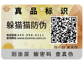 二維碼防偽防竄貨系統(tǒng)可實現(xiàn)哪些功能？