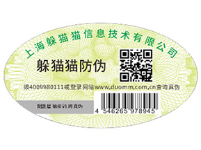 關(guān)于條形碼是否具備防偽功能的問題，你知道嘛？