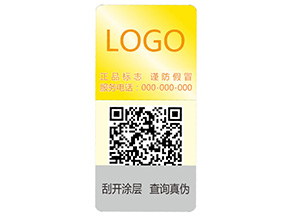 激光彩色二維碼防偽標(biāo)簽可以帶來哪些優(yōu)勢特點？