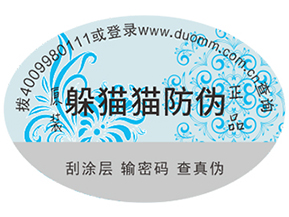 防偽標(biāo)簽可以帶來什么功能作用？