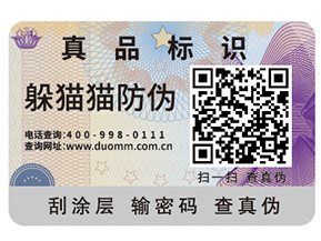 不干膠防偽標(biāo)簽如何制作出來？