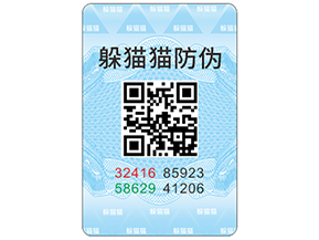 二維碼防偽標(biāo)簽具有哪些功能特點(diǎn)？