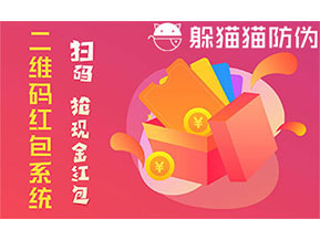 防偽營銷系統(tǒng)可以帶來什么優(yōu)勢？