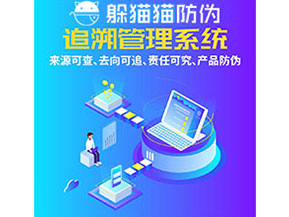 追溯系統(tǒng)的運(yùn)用能帶來什么作用？