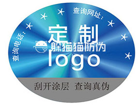 不同激光防偽標(biāo)簽都能帶來哪些優(yōu)勢？