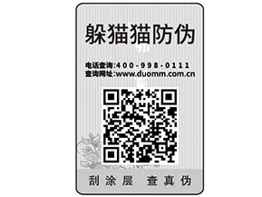 一物一碼可以實現(xiàn)什么功能？