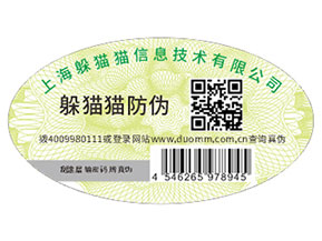 防偽標(biāo)簽可以帶來什么作用？