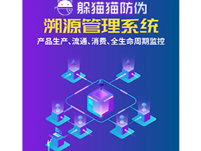 農(nóng)產(chǎn)品運(yùn)用二維碼溯源系統(tǒng)能帶來什么優(yōu)勢(shì)？