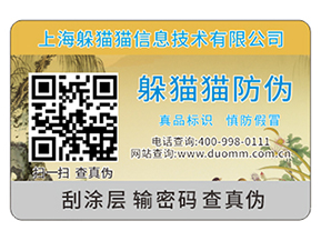 你知道不干膠防偽標(biāo)簽的材料種類有哪些嗎？能帶來什么優(yōu)勢(shì)？