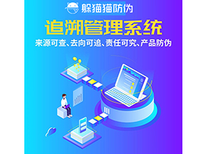 二維碼追溯系統(tǒng)具備哪些功能？