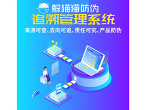 醫(yī)藥二維碼追溯系統(tǒng)能給企業(yè)帶來哪些優(yōu)勢價值？