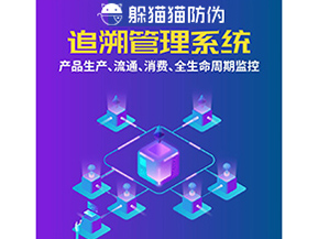 二維碼追溯系統(tǒng)能帶來什么價值？