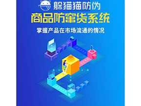 二維碼防偽系統(tǒng)可以給企業(yè)帶來什么價值？