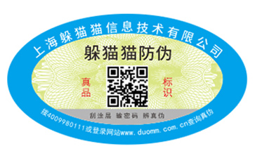 采用一物一碼技術(shù)能帶來什么功能？