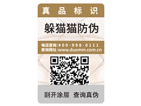 企業(yè)運(yùn)用二維碼防偽技術(shù)可以帶來哪些優(yōu)勢(shì)？