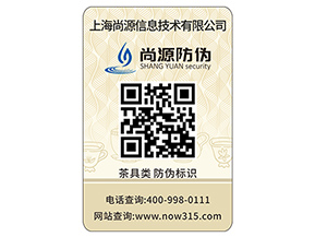 防偽標(biāo)簽生產(chǎn)制作過程你了解多少？