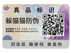 二維碼防偽標(biāo)簽具有什么重要性？