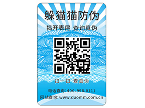 防偽需要滿足的標(biāo)準(zhǔn)都有哪些？