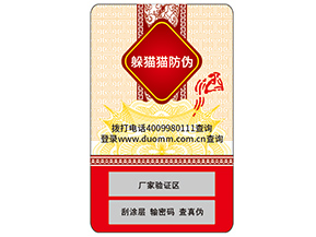 你了解防偽標(biāo)簽嗎？它能帶來什么價(jià)值？