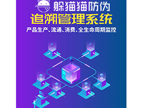 質(zhì)量追溯系統(tǒng)能帶來什么價(jià)值？