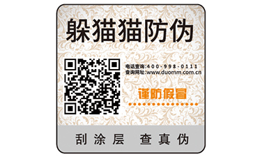 企業(yè)防偽能帶來哪些優(yōu)勢(shì)作用？