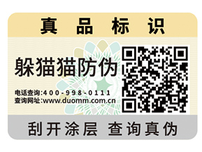 企業(yè)運(yùn)用安全線防偽標(biāo)簽?zāi)軒砟男﹥?yōu)勢好處？