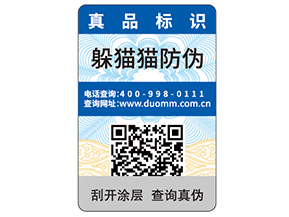 企業(yè)運(yùn)用紙質(zhì)防偽標(biāo)簽可以帶來什么優(yōu)勢？