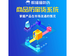 運(yùn)用代理商防竄貨系統(tǒng)能帶來什么價(jià)值作用？