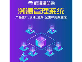 企業(yè)運(yùn)用溯源系統(tǒng)能帶來什么優(yōu)勢作用？
