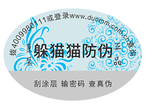 選擇合適的防偽標(biāo)簽要注意的問題有哪些？