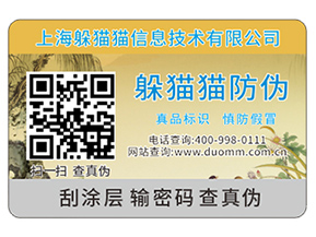 防偽標(biāo)簽的功能作用都有哪些？