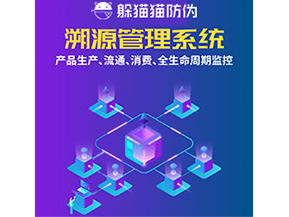 企業(yè)運(yùn)用溯源系統(tǒng)能帶來什么功能作用？