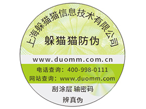 企業(yè)運(yùn)用防偽標(biāo)簽帶來了哪些價值作用？