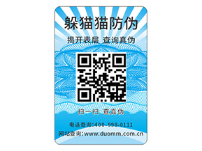 企業(yè)運(yùn)用數(shù)碼防偽標(biāo)簽?zāi)軌驇硎裁磧?yōu)勢？