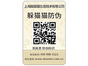 企業(yè)為什么要定制防偽標(biāo)簽？有什么作用？