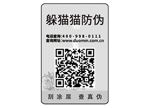 防偽標(biāo)簽貼在產(chǎn)品上面能帶來什么好處？