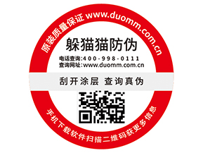 防偽標(biāo)簽的運用為企業(yè)帶來了什么價值？