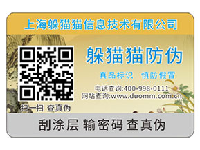 品牌運(yùn)用防偽標(biāo)簽?zāi)軌驇砟切﹥?yōu)勢？