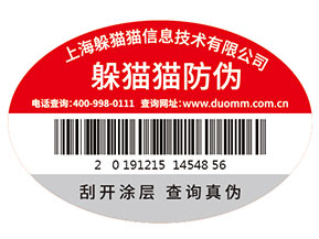 潤滑油防偽標(biāo)簽的運(yùn)用為企業(yè)品牌帶來了什么優(yōu)勢價(jià)值？