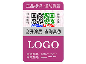 彩色二維碼防偽標簽能為企業(yè)帶來那些優(yōu)勢特點？
