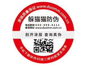 二維碼防偽標簽能夠幫助企業(yè)實現(xiàn)什么功能？